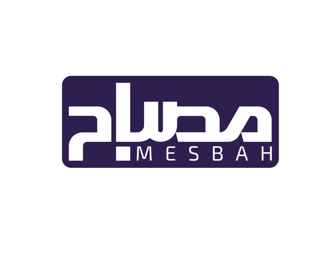 برند مصباح