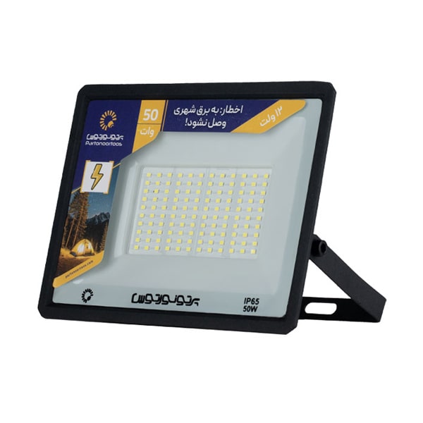 پروژکتور ال ای دی (LED) 12 ولت 50 وات پرتو نور توس مدل هانیس