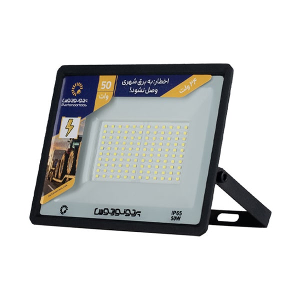 پروژکتور ال ای دی (LED) 24 ولت 50 وات پرتو نور توس مدل هانیس